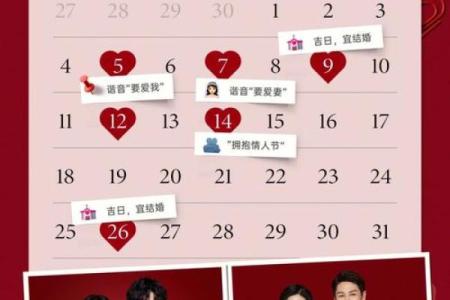 1月20号结婚日子好不好(2021年阳历1月20号是结婚的好日子吗)