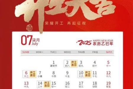 2025年农历4月乔迁新居黄道吉日(2025年农历4月乔迁新居黄道吉日查询)