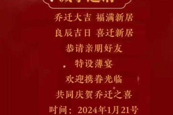 2025年那天适合乔迁的日子(2025年什么日子适合结婚)