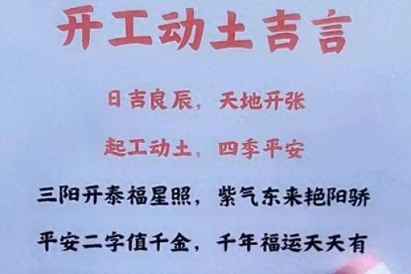 盖房动土最佳日子(盖房动土有什么讲究)