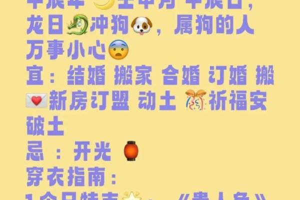 动土日子怎么选择