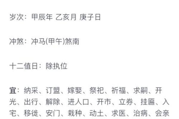 4月搬家入宅黄道吉日(4月搬家入宅黄道吉日及时2024)