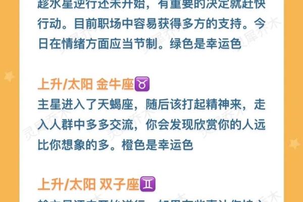 白陶陶本周星座运势 白陶陶本周星座运势12星座最新运势解析