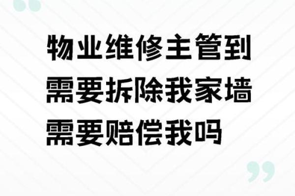 拆墙属于动土吗