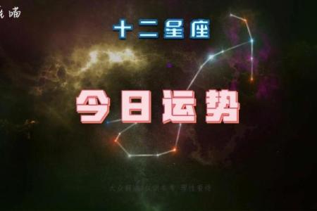12星座每日运势第一星座网_十二星座每日运势2021第一星座