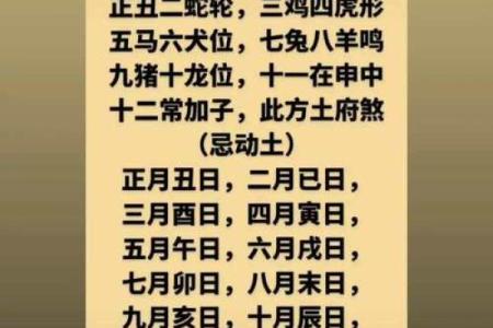 动土早上几点是吉时