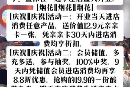 餐厅开业选择吉日(餐厅开业选择吉日怎么选)