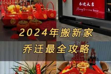 2024年4月份搬家入宅黄道吉日(二0二一年4月24月搬家好吗)