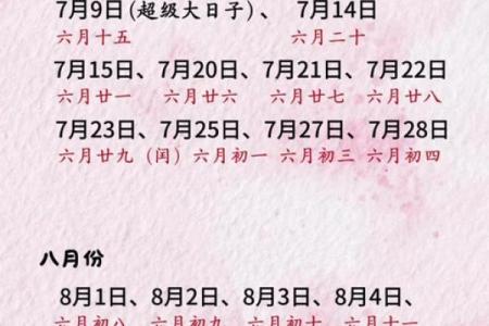 2025年1搬家黄道吉日(2025年搬家黄道吉日查询表)