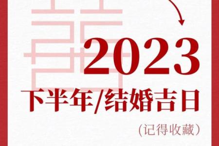 2023年5月结婚吉日一览表(2023年5月20日适合领证吗)