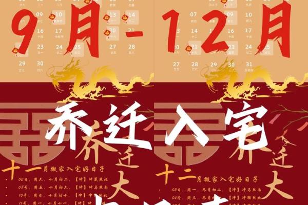 正月适合乔迁新居的日子(2021年正月适合乔迁新居的日子)