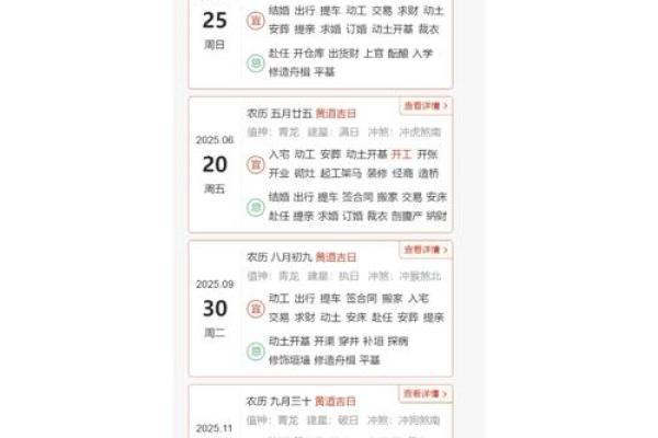 八字算装修开工吉日免费