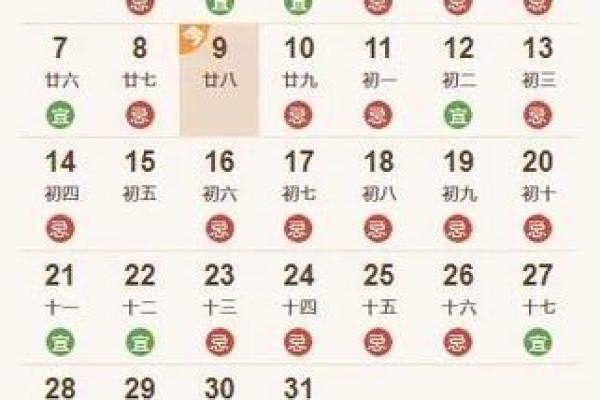 6月份装修开工吉日查询