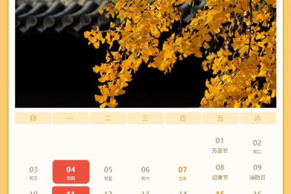 2023年十一月装修开工黄道吉日