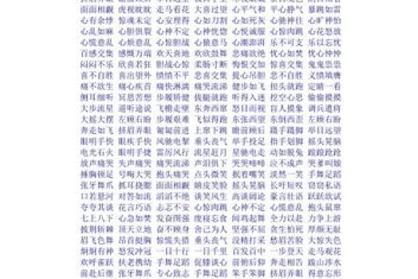 眉飞色舞是什么生肖(眉飞色舞是什么生肖释义词语解释)