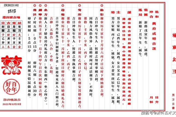 2023年正月结婚黄道吉日(2023年正月结婚黄道吉日有哪些)