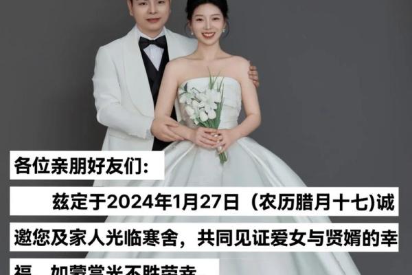 2024年腊月订婚哪天日子好