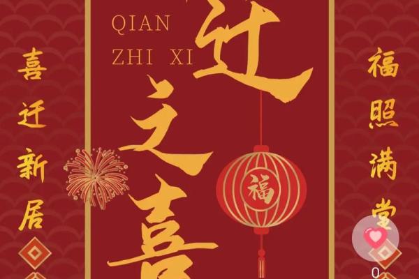 腊月适合乔迁新居的日子(腊月适合乔迁新居的日子有哪些)