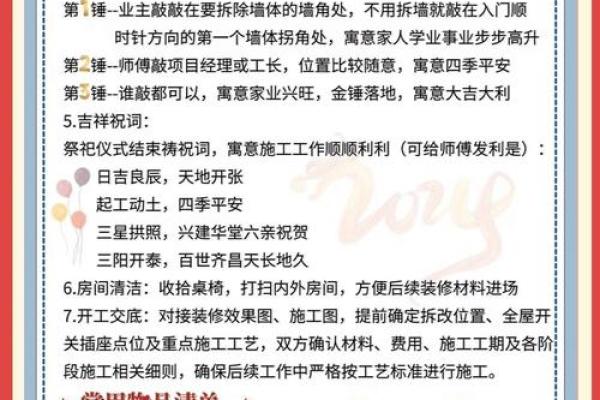 2023年装修动工的黄道吉日