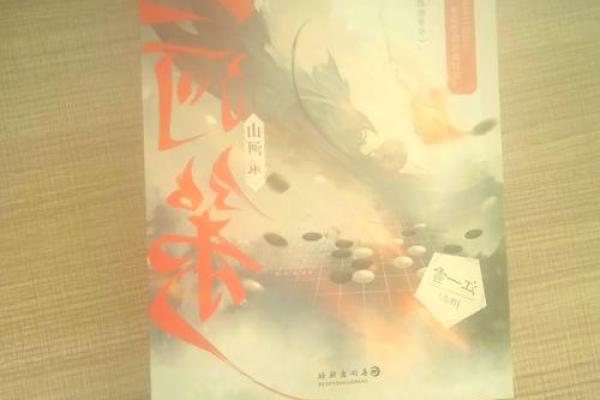 烽火连天是什么生肖(烽火连天是什么生肖百度)