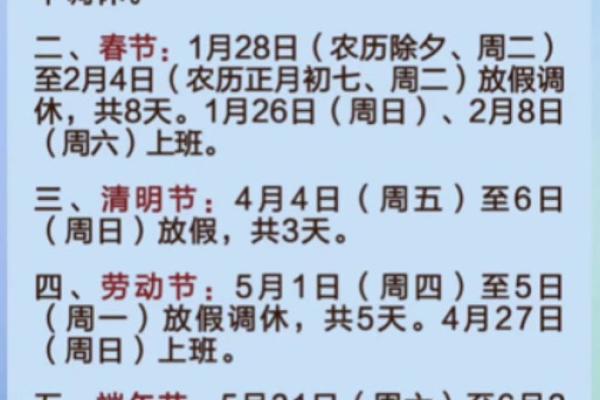 2025年3月份份哪天适合动工装修