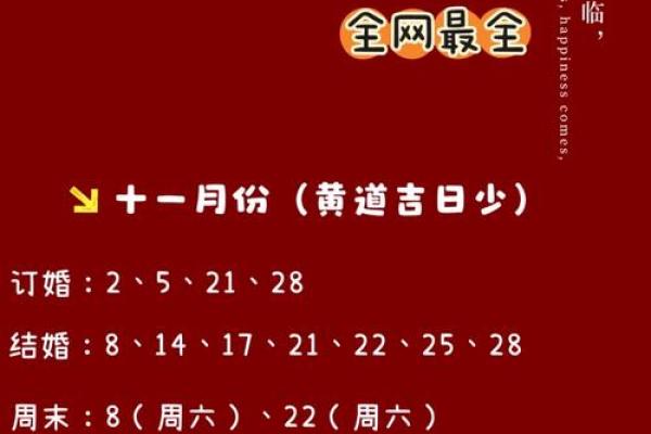 2025一月份那天结婚好