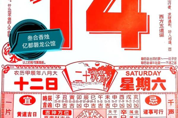 农历14月黄道吉日查询2024乔迁新居(农历十四吉利吗)