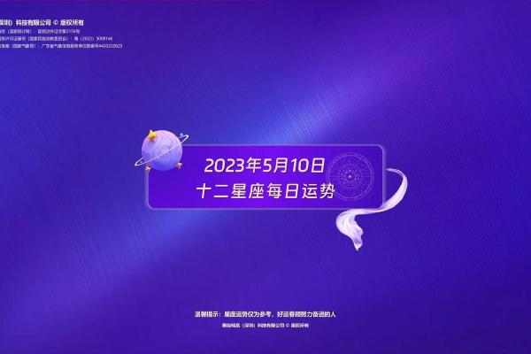 2023年12星座运势唐立淇_2023年运气好的星座
