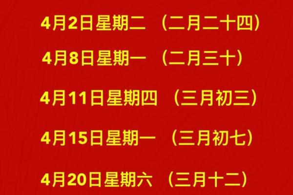 2025年4月乔迁新居吉日查询4月份(2022年4月乔迁黄道吉日一览表)