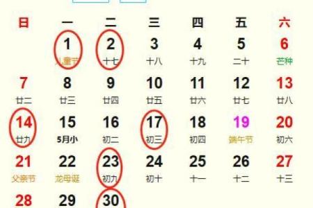 2021年阳历十月订婚吉日