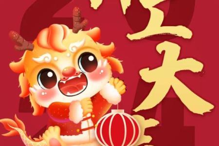 正月初几日子好适合开业