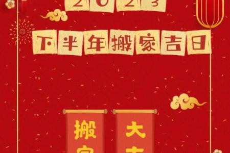 二月宜搬家黄道吉日(二月宜搬家的好日子)