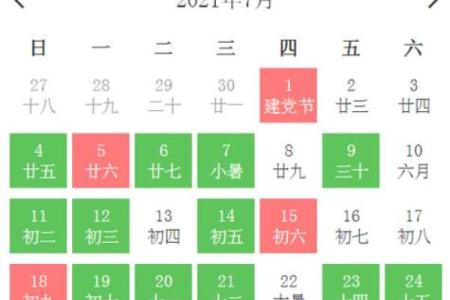 七月份开业黄道吉日有哪些(七月份开业的黄道吉日)