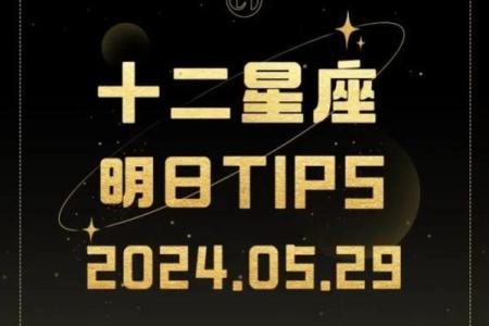 星座运势不好怎么办 星座运势不佳5招教你轻松转运