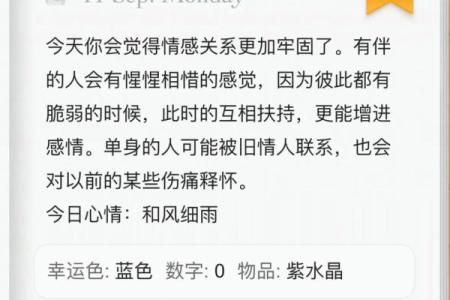 女巫最新一周星座运势 女巫最新一周星座运势12星座运势大揭秘