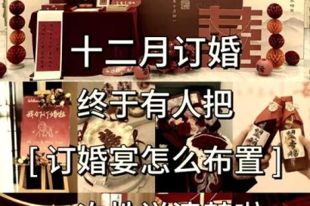 2021年正月订婚吉日有哪几天