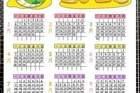 2025年4月开业黄道吉日