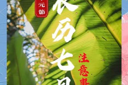 农历7月哪天适合动土