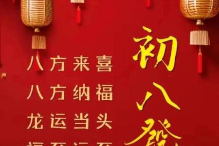 2025年正月初八结婚日子