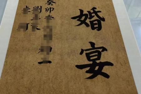 三月订婚的好日子