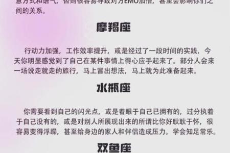 查询星座每日每月运势 每曰星座运程