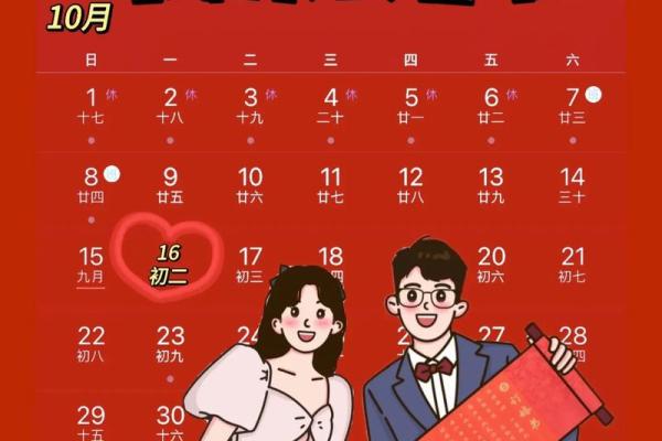 农历六月订婚日子