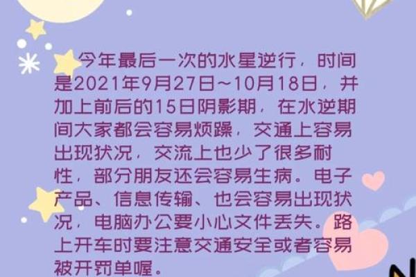 2021星座运势_2021星座运势全解析12星座年度运程大揭秘