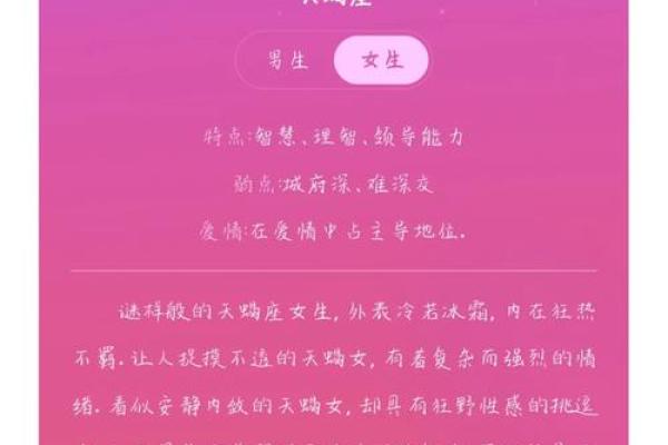 今日天蝎星座运势_今日天蝎运势算命网