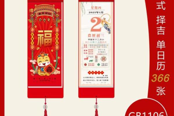 2025开业什么日子最好