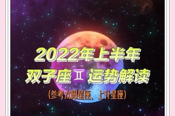 今日星座运势双子座 今日运程每日运势双子座