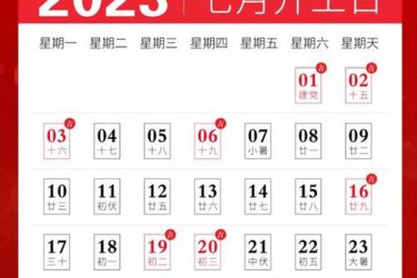 黄历查询装修开工吉日