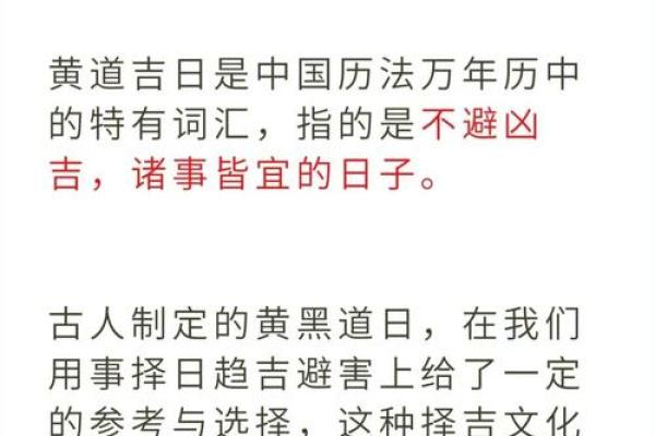 装修房子六月黄道吉日