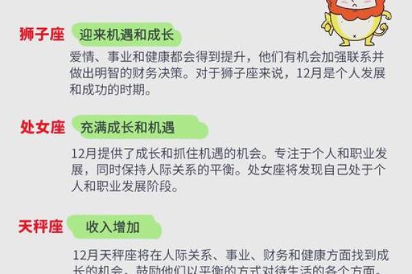 玛法达12星座运势最新解析未来一周运势大揭秘