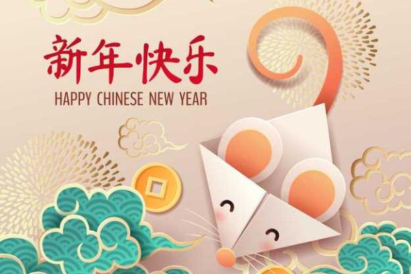 属鼠今年结婚吉日(属鼠今年结婚好不好)